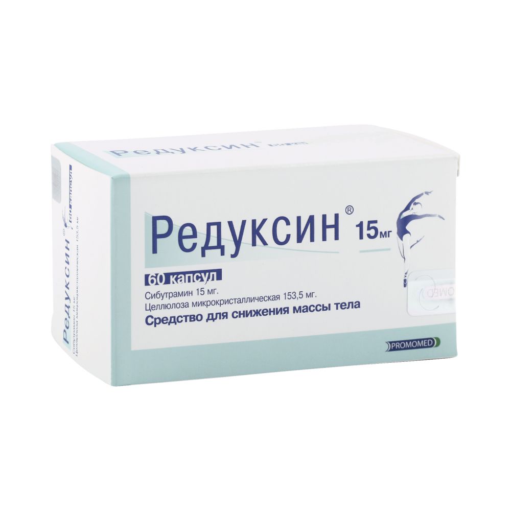 Редуксин капс. 15мг №60 – купить в аптеке по цене 6 231,00 руб в Москве.  Редуксин капс. 15мг №60: инструкция по применению, отзывы, код товара: 21651