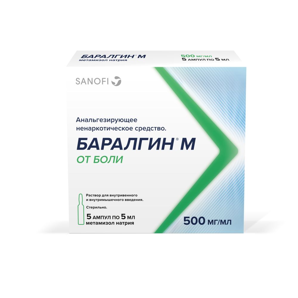 Баралгин М р-р в/в и в/м введ. 500 мг/мл амп. 5мл №5 – купить в аптеке по  цене 484,00 руб в Москве. Баралгин М р-р в/в и в/м введ. 500 мг/мл амп.