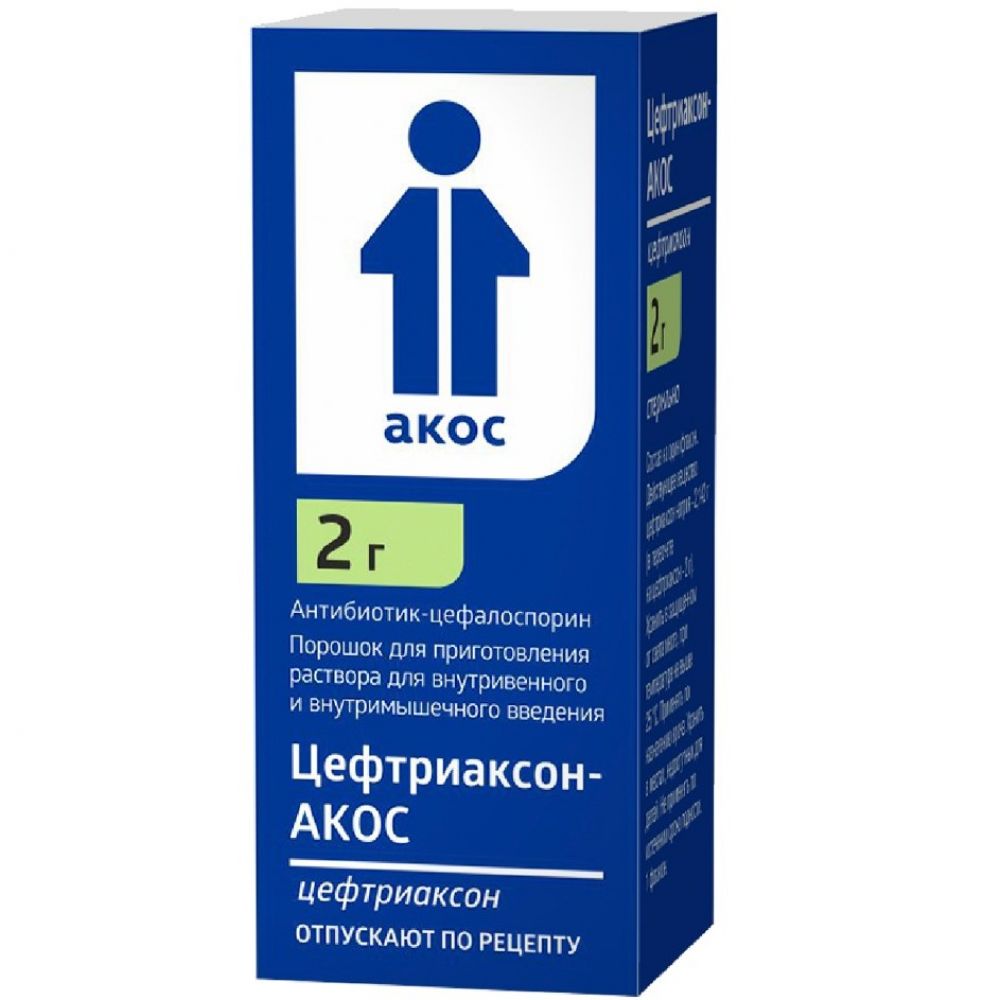 Цефтриаксон пор. д/ин. 2г №1 – купить в аптеке по цене 89,00 руб в Москве.  Цефтриаксон пор. д/ин. 2г №1: инструкция по применению, отзывы, код товара:  23490