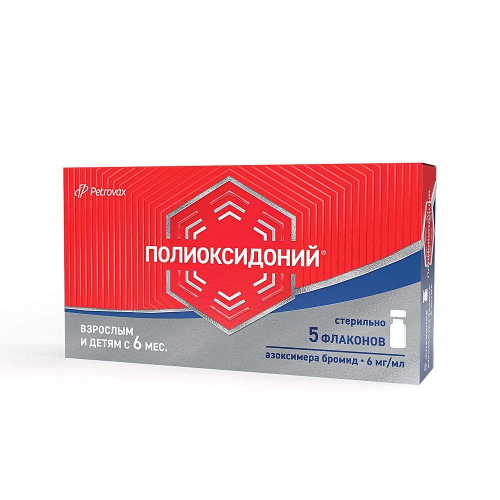 Полиоксидоний лиоф.пор. для ин. 6мг №5 – купить в аптеке по цене 1 521,00  руб в Москве. Полиоксидоний лиоф.пор. для ин. 6мг №5: инструкция по  применению, отзывы, код товара: 2362