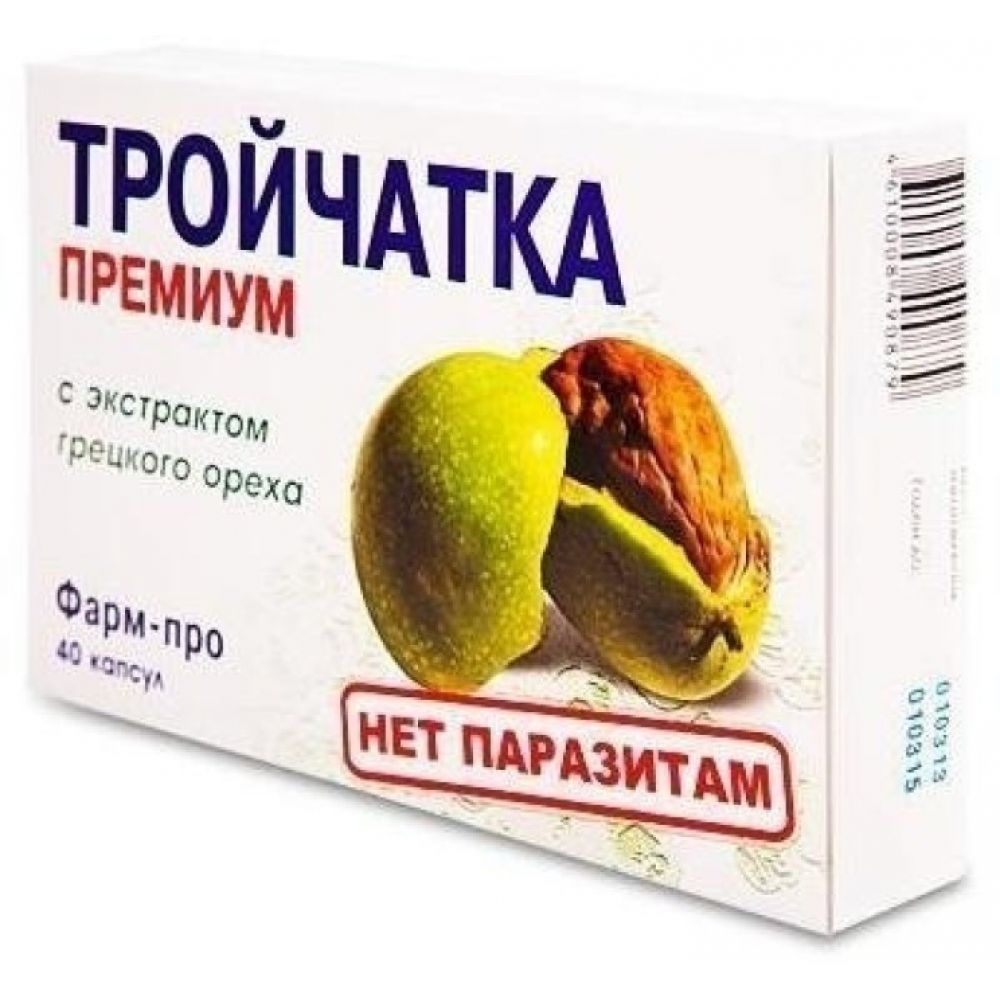 Тройчатка Премиум капс. 400мг №40 – купить в аптеке по цене 249,00 руб в  Москве. Тройчатка Премиум капс. 400мг №40: инструкция по применению,  отзывы, код товара: 24110