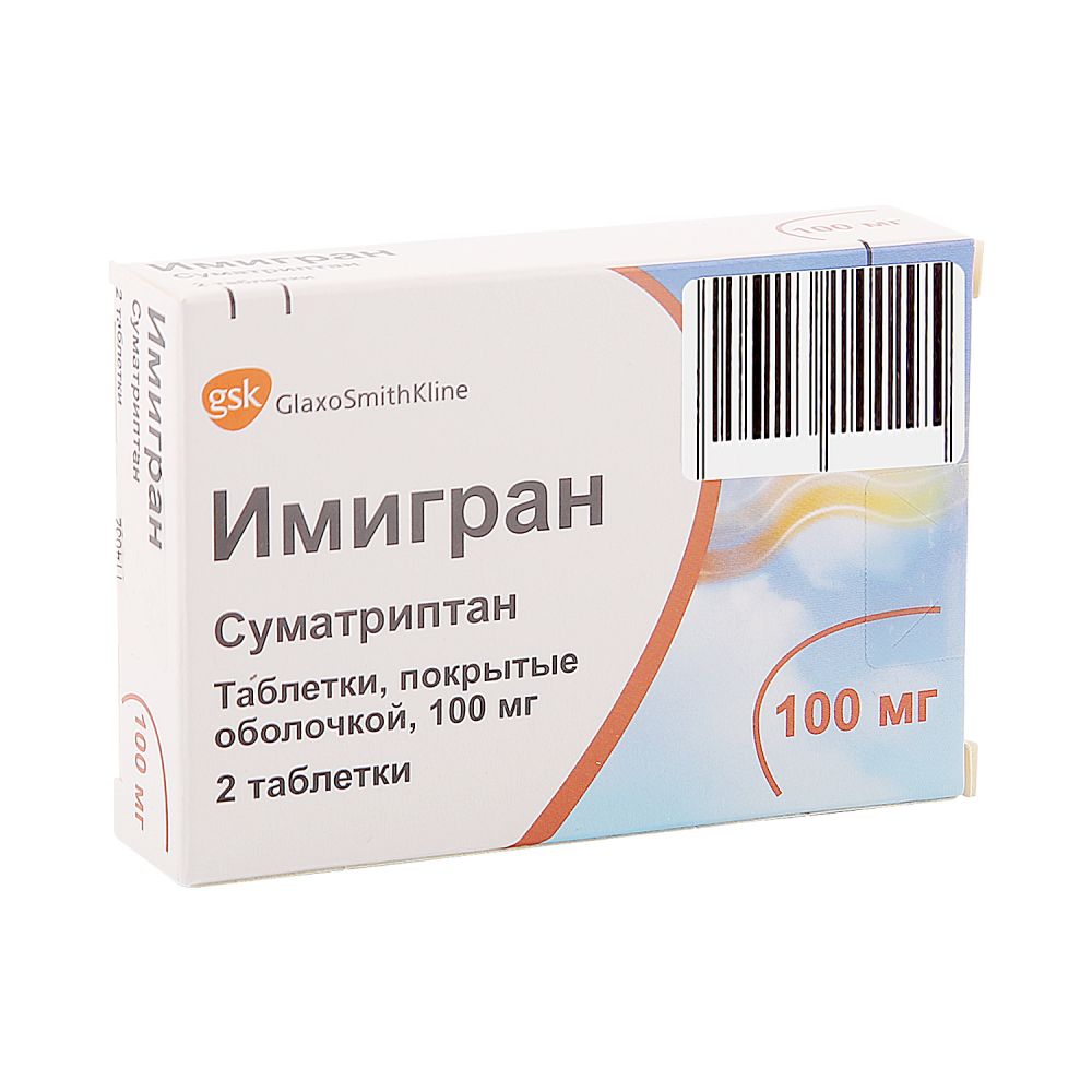 Имигран таб. 100мг №2 – купить в аптеке по цене 402,00 руб в Москве.  Имигран таб. 100мг №2: инструкция по применению, отзывы, код товара: 2496