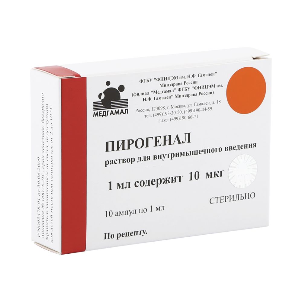 Пирогенал амп. 10мкг 1мл №10 – купить в аптеке по цене 1 394,00 руб в  Москве. Пирогенал амп. 10мкг 1мл №10: инструкция по применению, отзывы, код  товара: 2575