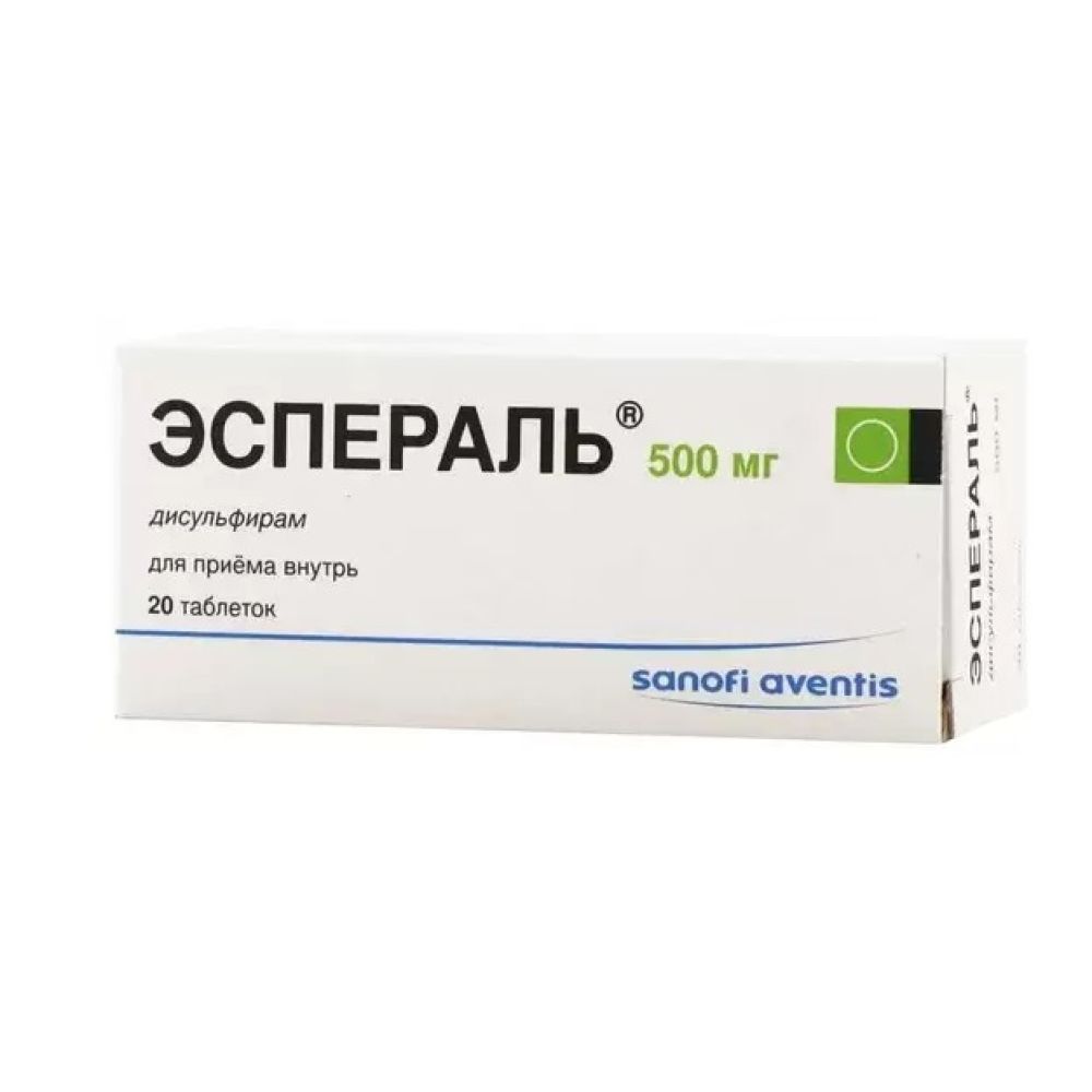 Эспераль таб. 500мг №20 – купить в аптеке по цене 1 798,00 руб в Москве.  Эспераль таб. 500мг №20: инструкция по применению, отзывы, код товара: 2600