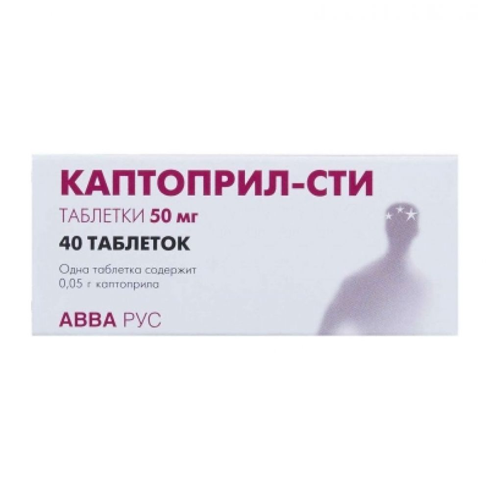 Каптоприл таб. 50мг №40 – купить в аптеке по цене 97,50 руб в Москве.  Каптоприл таб. 50мг №40: инструкция по применению, отзывы, код товара: 2643