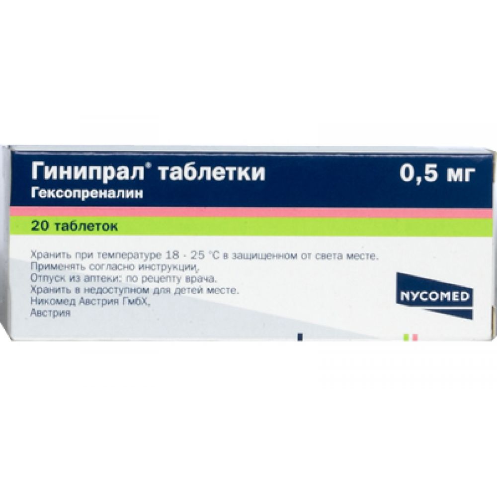 Гинипрал таб. 0,5мг №20 – купить в аптеке по цене 182,00 руб в Москве.  Гинипрал таб. 0,5мг №20: инструкция по применению, отзывы, код товара: 2658