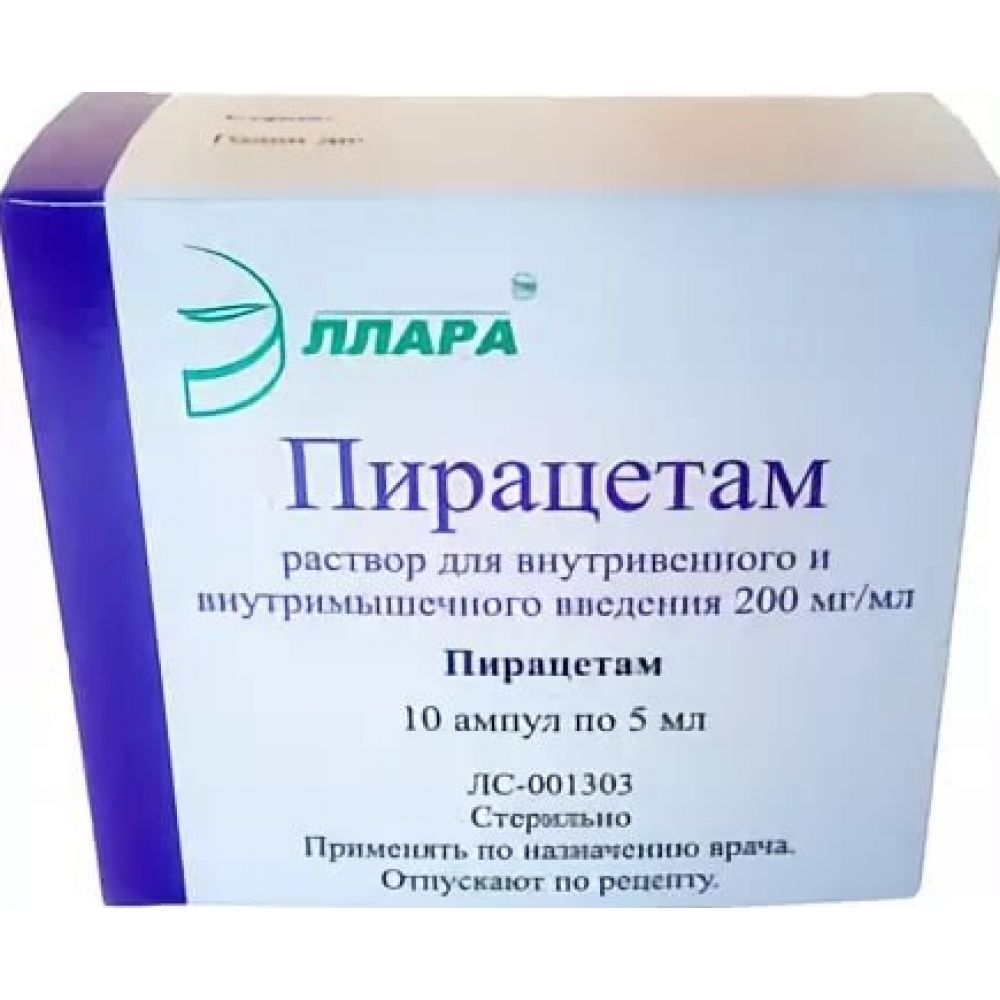 Пирацетам р-р д/в/в и в/м введ. 20% 5мл №10 – купить в аптеке по цене 24,50  руб в Москве. Пирацетам р-р д/в/в и в/м введ. 20% 5мл №10: инструкция по  применению, отзывы,