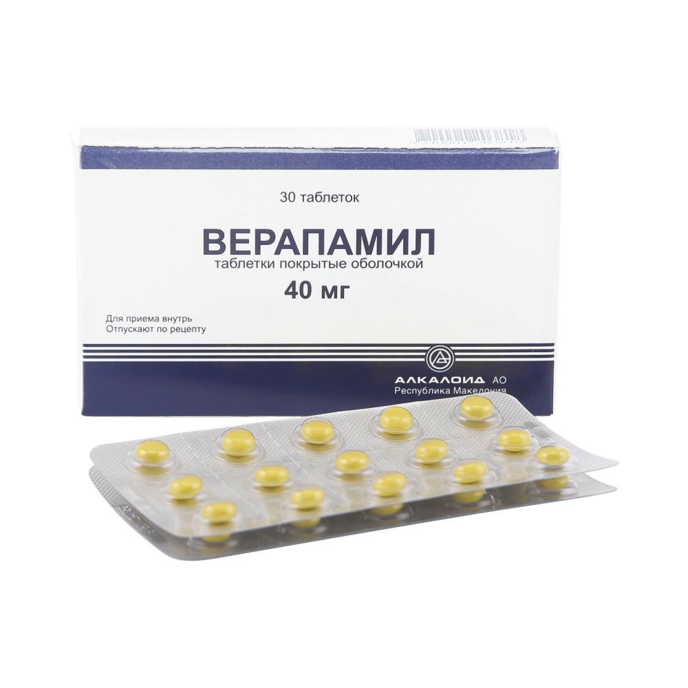 Верапамил таб.п/о 40мг №30 – купить в аптеке по цене 58,50 руб в Москве.  Верапамил таб.п/о 40мг №30: инструкция по применению, отзывы, код товара:  2704