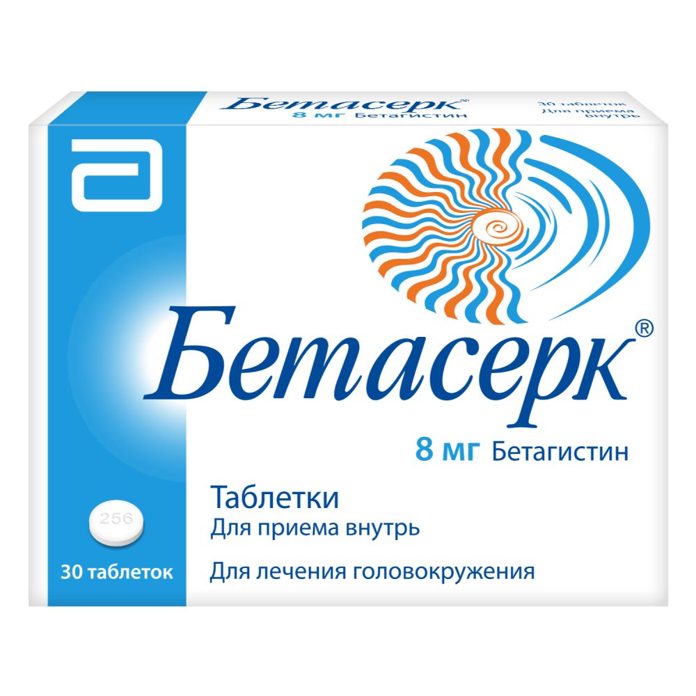 Бетасерк таб. 8мг №30 – купить в аптеке по цене 504,00 руб в Нижнем  Новгороде. Бетасерк таб. 8мг №30: инструкция по применению, отзывы, код  товара: 274