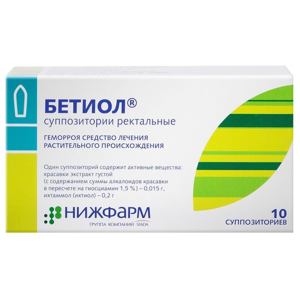 Бетиол свечи №10 – купить в аптеке по цене 154,00 руб в Москве. Бетиол  свечи №10: инструкция по применению, отзывы, код товара: 275