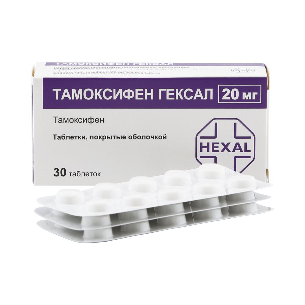 Тамоксифен таб.п/о 20мг №30 – купить в аптеке по цене 192,00 руб в Москве.  Тамоксифен таб.п/о 20мг №30: инструкция по применению, отзывы, код товара:  28227