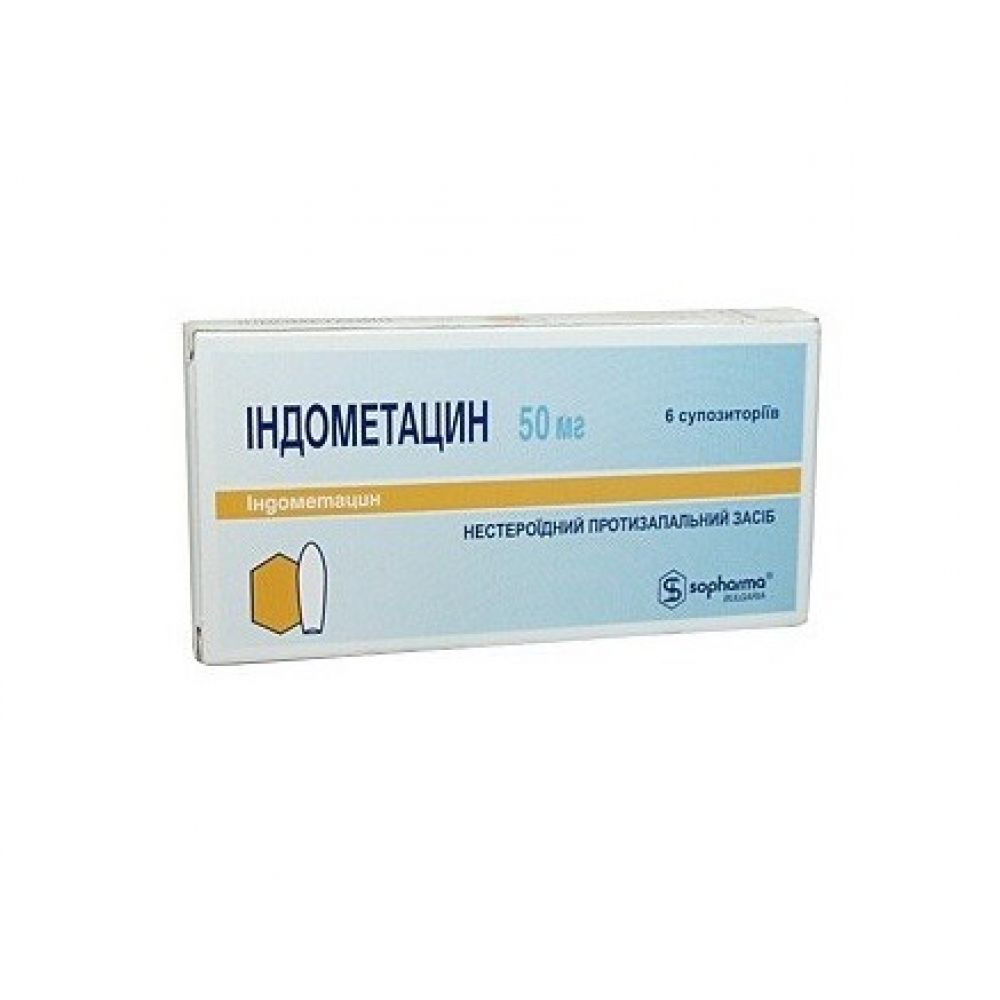 Индометацин супп. 50мг №6 – купить в аптеке по цене 113,00 руб в Москве.  Индометацин супп. 50мг №6: инструкция по применению, отзывы, код товара:  2863