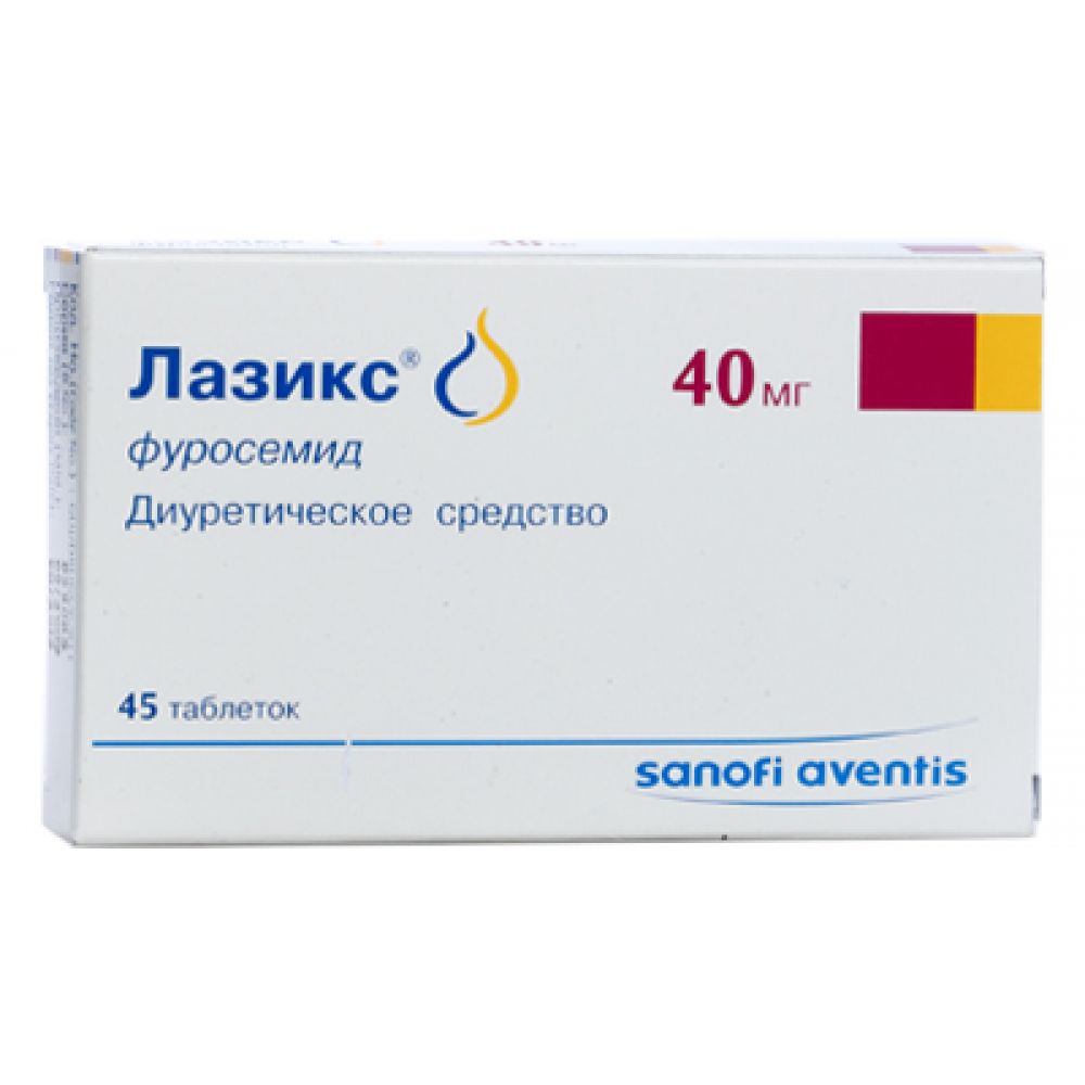 Лекарства на букву т. Фуросемид в таблетках (Лазикс®). Лазикс 20 мг. Лазикс таблетки 40 мг 45 шт.. Диуретики Лазикс.