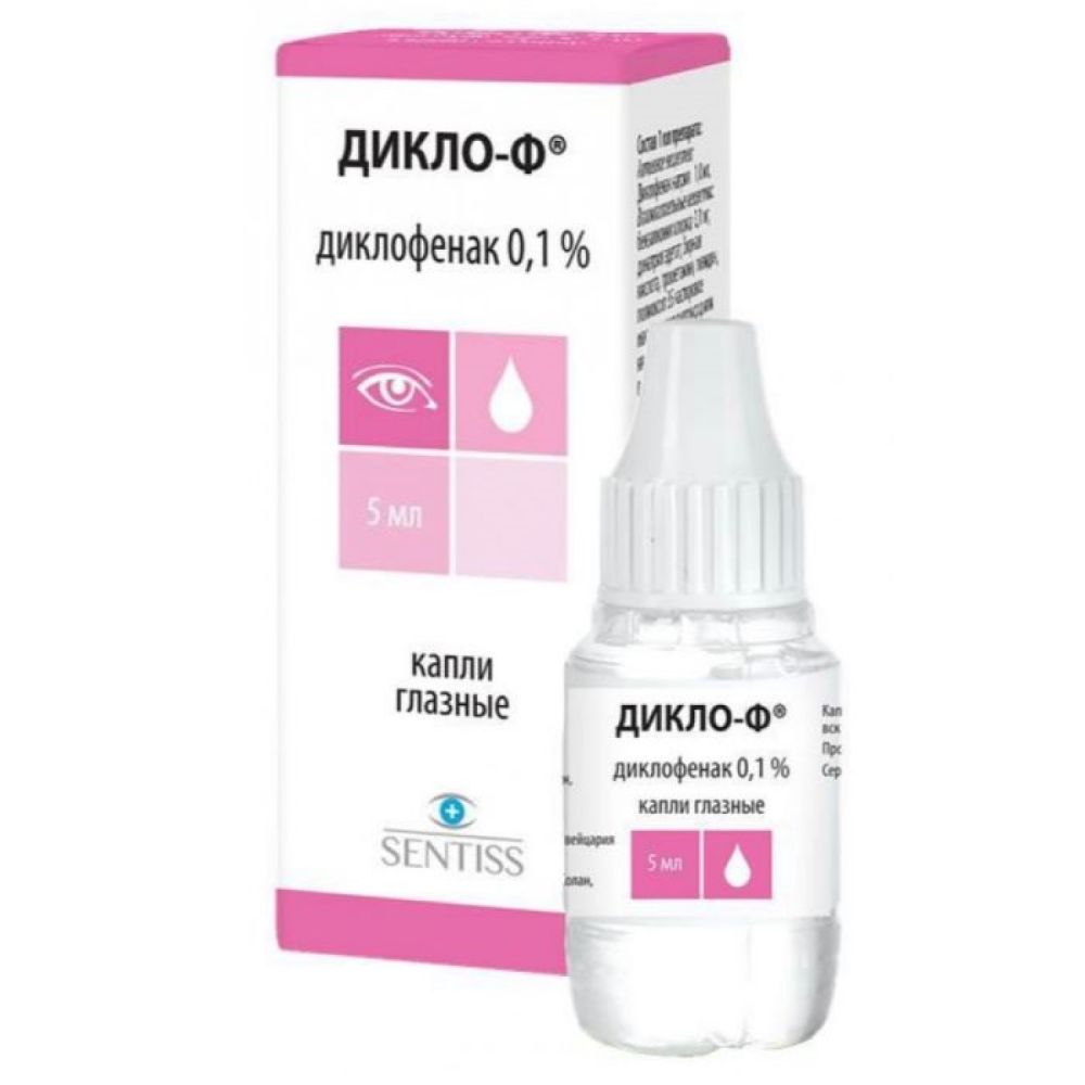 Дикло-ф гл. капли 0,1% фл. 5мл – купить в аптеке по цене 139,00 руб в  Самаре. Дикло-ф гл. капли 0,1% фл. 5мл: инструкция по применению, отзывы,  код товара: 2911