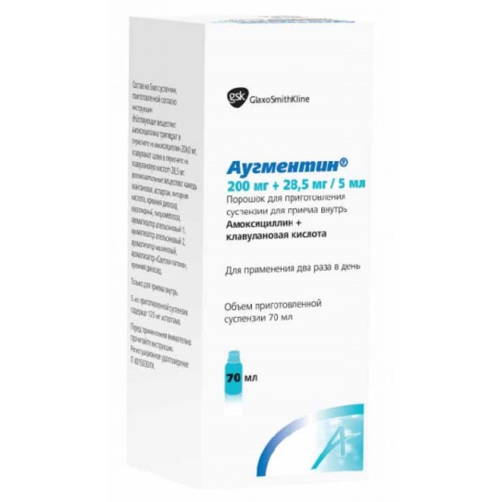 Аугментин пор. для приг.сусп. 200мг+28,5мг/5мл 70мл – купить в аптеке по  цене 177,00 руб в Москве. Аугментин пор. для приг.сусп. 200мг+28,5мг/5мл  70мл: инструкция по применению, отзывы, код товара: 301
