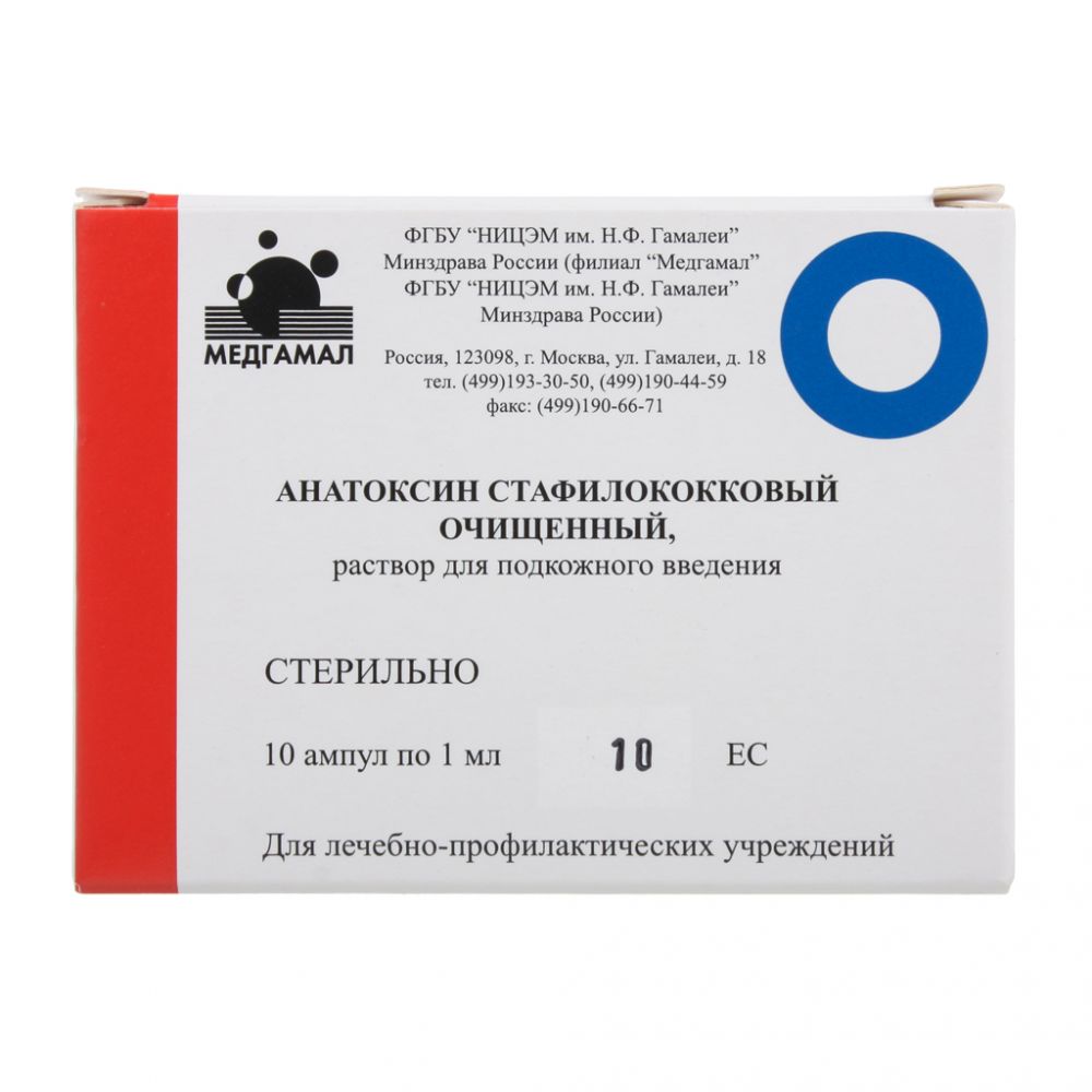 анатоксин это. анатоксины получение примеры. адсорбированный стафилококковый анатоксин. анатоксин это. анатоксин стафилококковый очищенный амп 1мл №10.