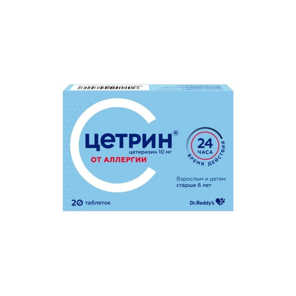 Цетрин таб. 10мг №20 – купить в аптеке по цене 171,00 руб в Москве. Цетрин  таб. 10мг №20: инструкция по применению, отзывы, код товара: 3031807