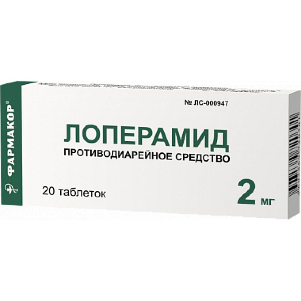 Лоперамид таб. 2мг №20 – купить в аптеке по цене 12,00 руб в Москве.  Лоперамид таб. 2мг №20: инструкция по применению, отзывы, код товара:  3032307