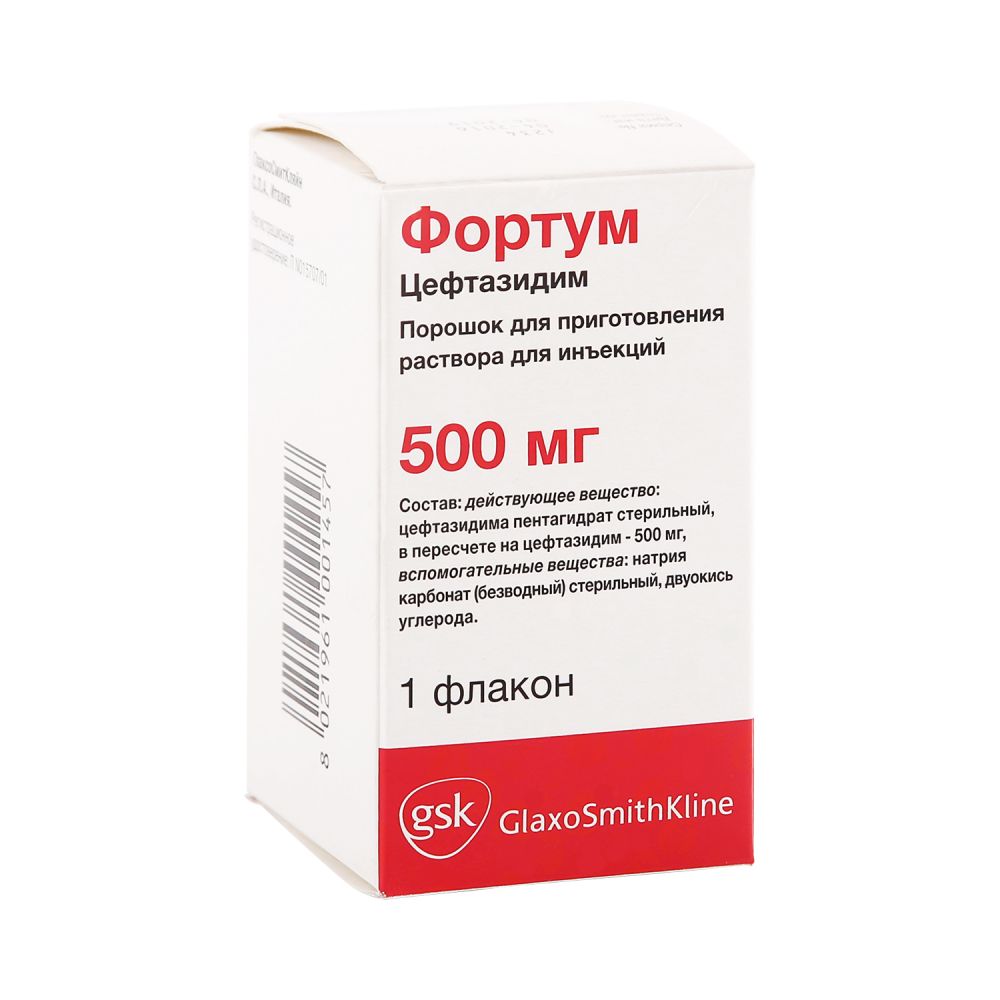 цефтазидим раствор для инъекций. цефтазидим порошок для приготовления раствора для инъекций. фортум антибиотик. цефтазидим. цефтазидим порошок.