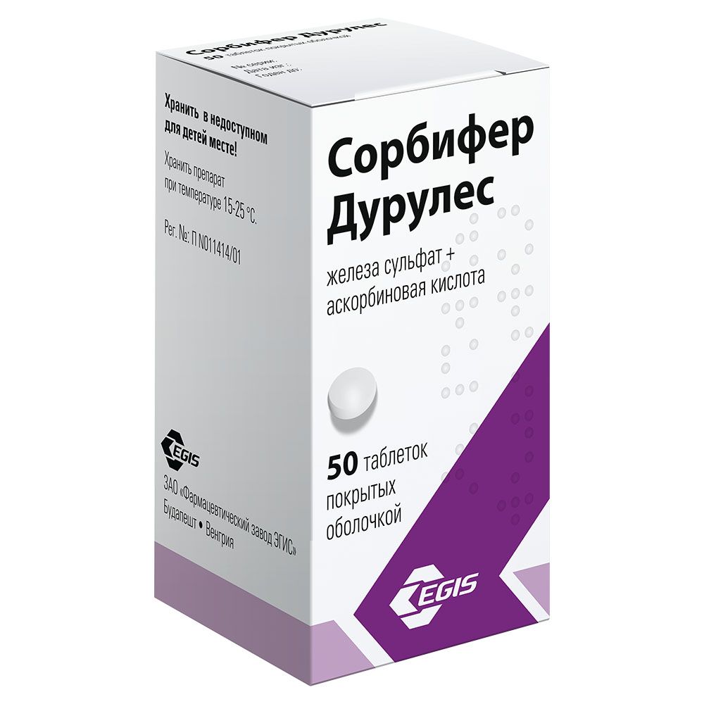 Сорбифер дурулес таб.п/о №50 – купить в аптеке по цене 866,00 руб в Москве.  Сорбифер дурулес таб.п/о №50: инструкция по применению, отзывы, код товара:  3032602