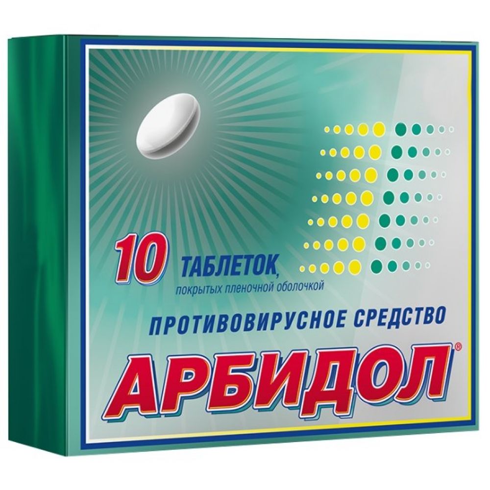 Противовирусные арбидол. Арбидол капсулы 50 мг. Арбидол 50мг 10шт. Умифеновир 50мг 10 шт. Капсулы. Арбидол 20 таб.