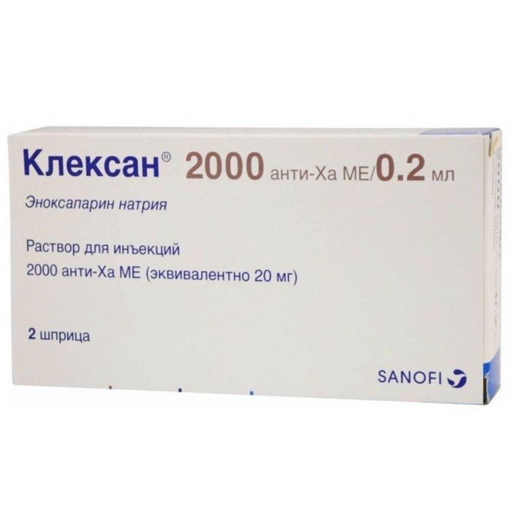 Клексан шприц-ампула 20мг/0,2мл №2 – купить в аптеке по цене 381,00 руб в  Тюмени. Клексан шприц-ампула 20мг/0,2мл №2: инструкция по применению,  отзывы, код товара: 3153398