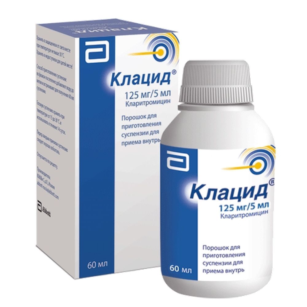Клацид пор.д/приг.сусп. 125мг/5мл 60мл – купить в аптеке по цене 436,00 руб  в Москве. Клацид пор.д/приг.сусп. 125мг/5мл 60мл: инструкция по применению,  отзывы, код товара: 3153443