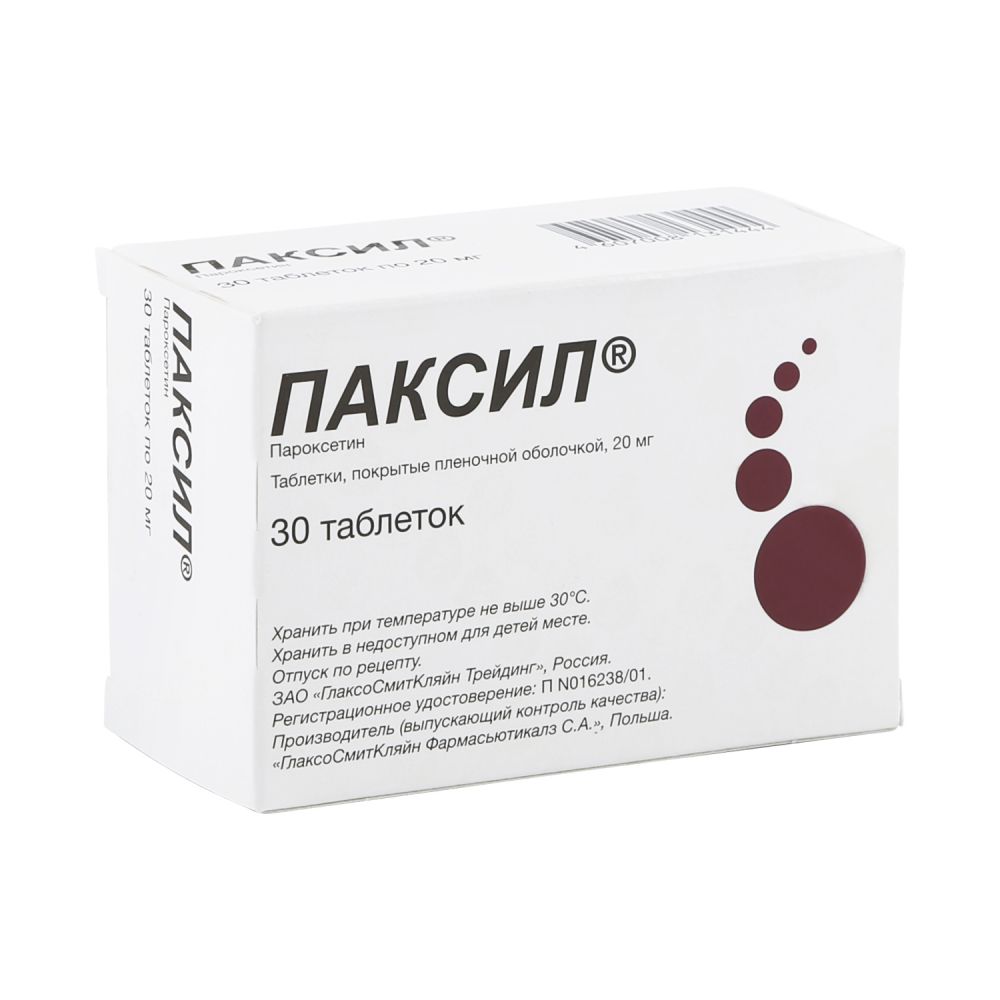 Паксил таб. 20мг №30 – купить в аптеке по цене 421,00 руб в Севастополе.  Паксил таб. 20мг №30: инструкция по применению, отзывы, код товара: 3153614