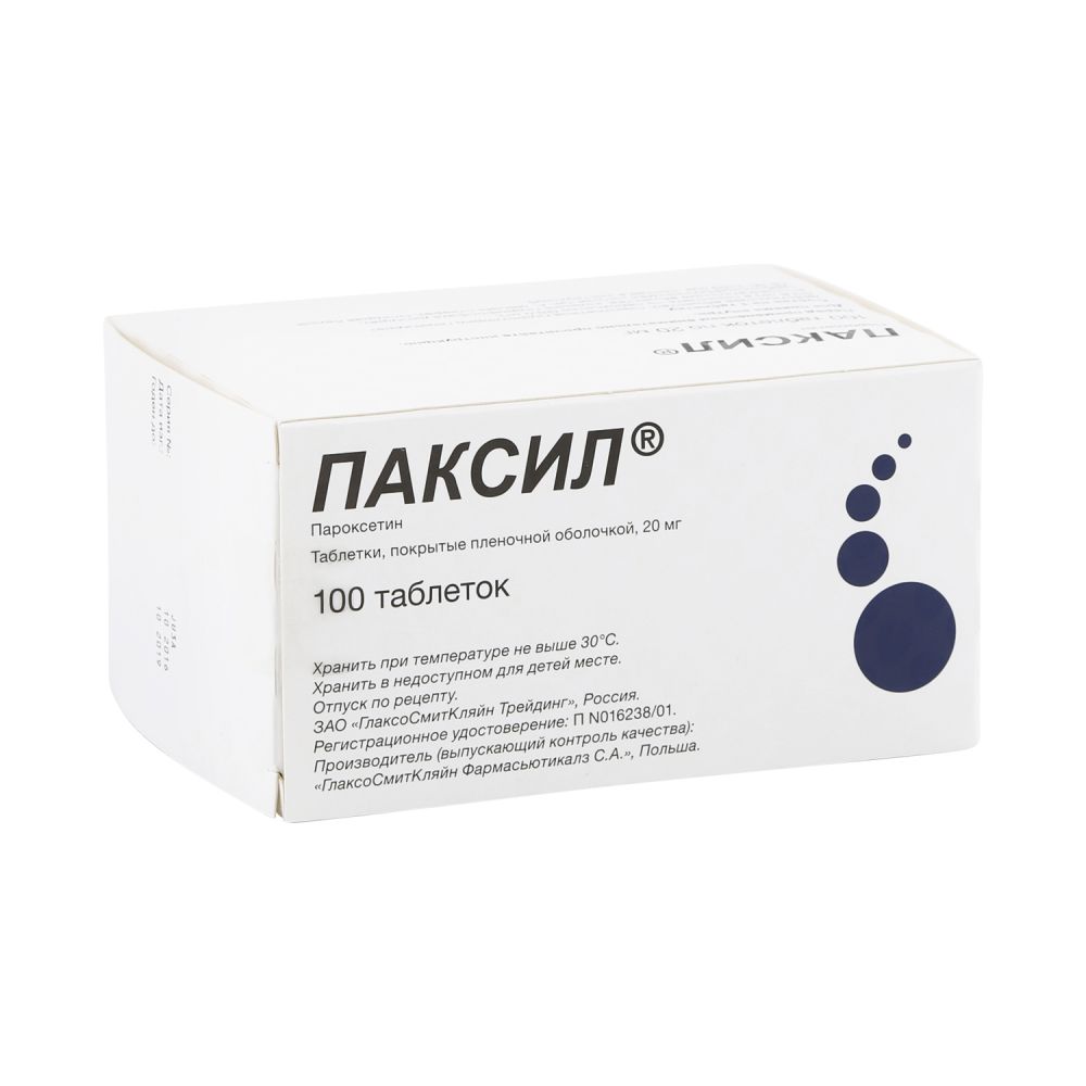 Паксил таб. 20мг №100 – купить в аптеке по цене 1 171,00 руб в Москве.  Паксил таб. 20мг №100: инструкция по применению, отзывы, код товара: 3153615