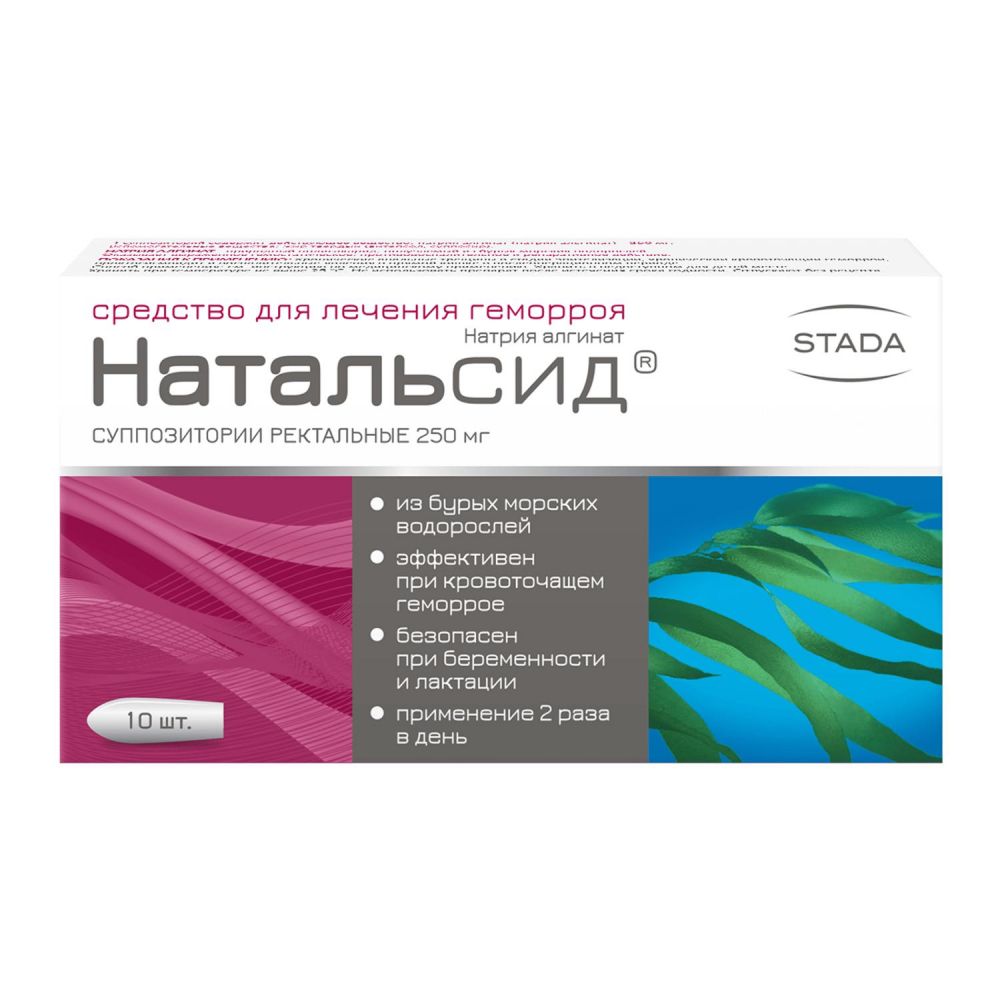 Натальсид свечи 250мг №10 – купить в аптеке по цене 541,00 руб в Москве.  Натальсид свечи 250мг №10: инструкция по применению, отзывы, код товара:  3189