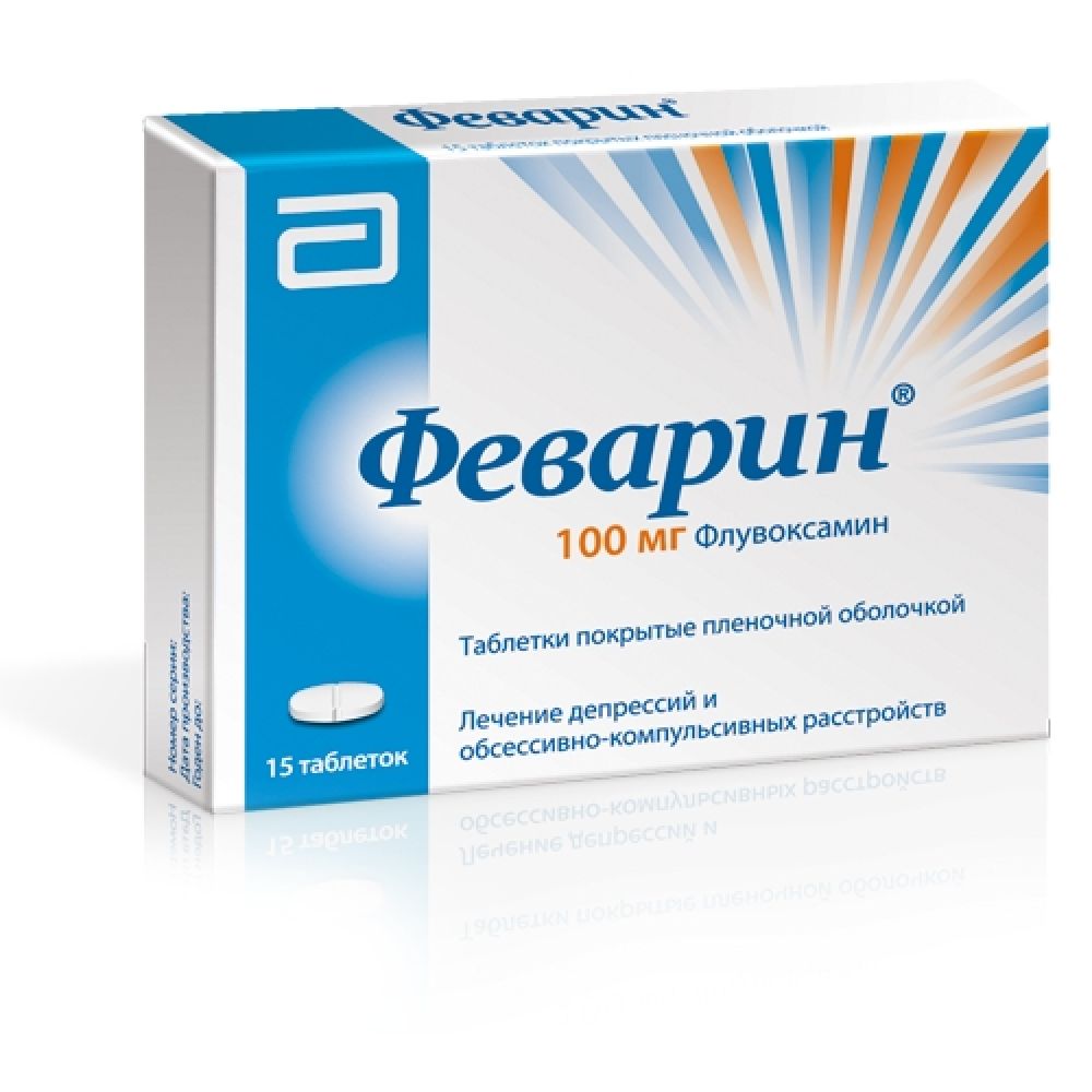 Феварин таб.п/о 100мг №15 – купить в аптеке по цене 1 196,00 руб в Москве.  Феварин таб.п/о 100мг №15: инструкция по применению, отзывы, код товара:  3202