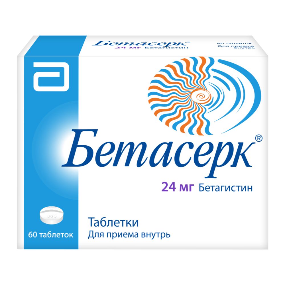 Бетасерк таб. 24мг №60 – купить в аптеке по цене 1 437,00 руб в Москве.  Бетасерк таб. 24мг №60: инструкция по применению, отзывы, код товара: 32464