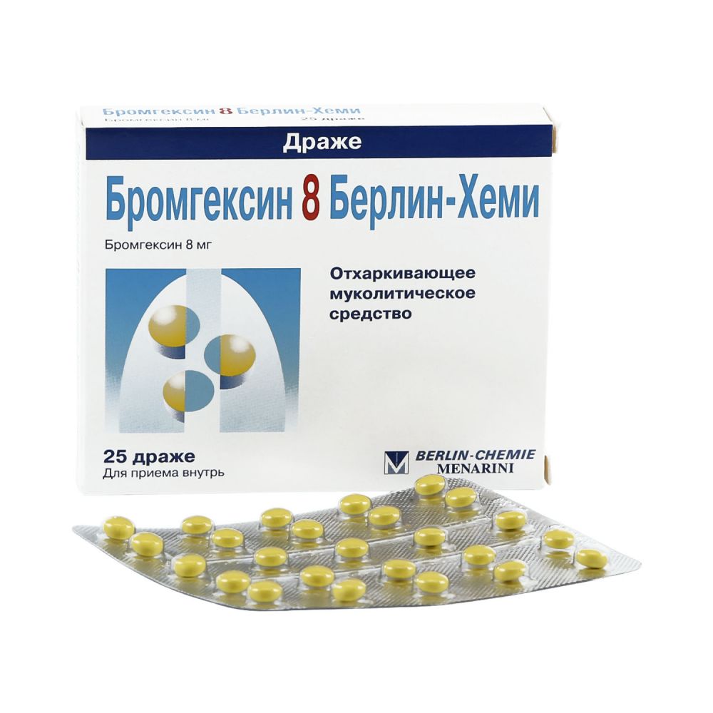 Бромгексин драже 8мг №25 – купить в аптеке по цене 234,00 руб в Москве.  Бромгексин драже 8мг №25: инструкция по применению, отзывы, код товара: 326