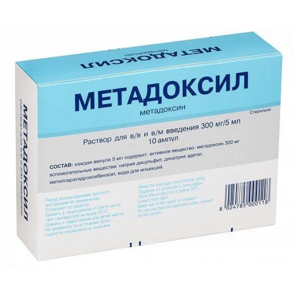 Метадоксил таблетки инструкция аналоги