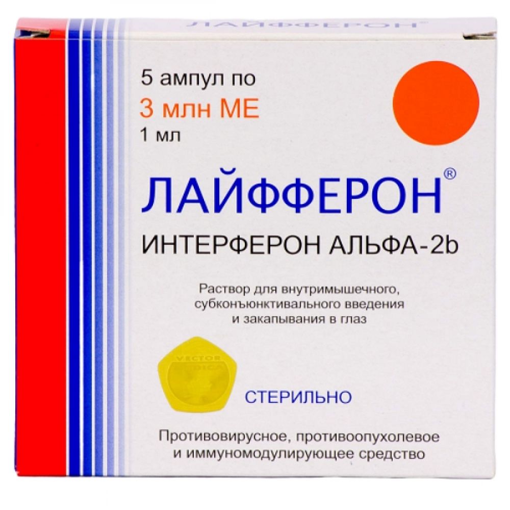 Лайфферон лиоф.пор. для ин. 3млн.МЕ №5 – купить в аптеке по цене 1 812,00  руб в Москве. Лайфферон лиоф.пор. для ин. 3млн.МЕ №5: инструкция по  применению, отзывы, код товара: 34243