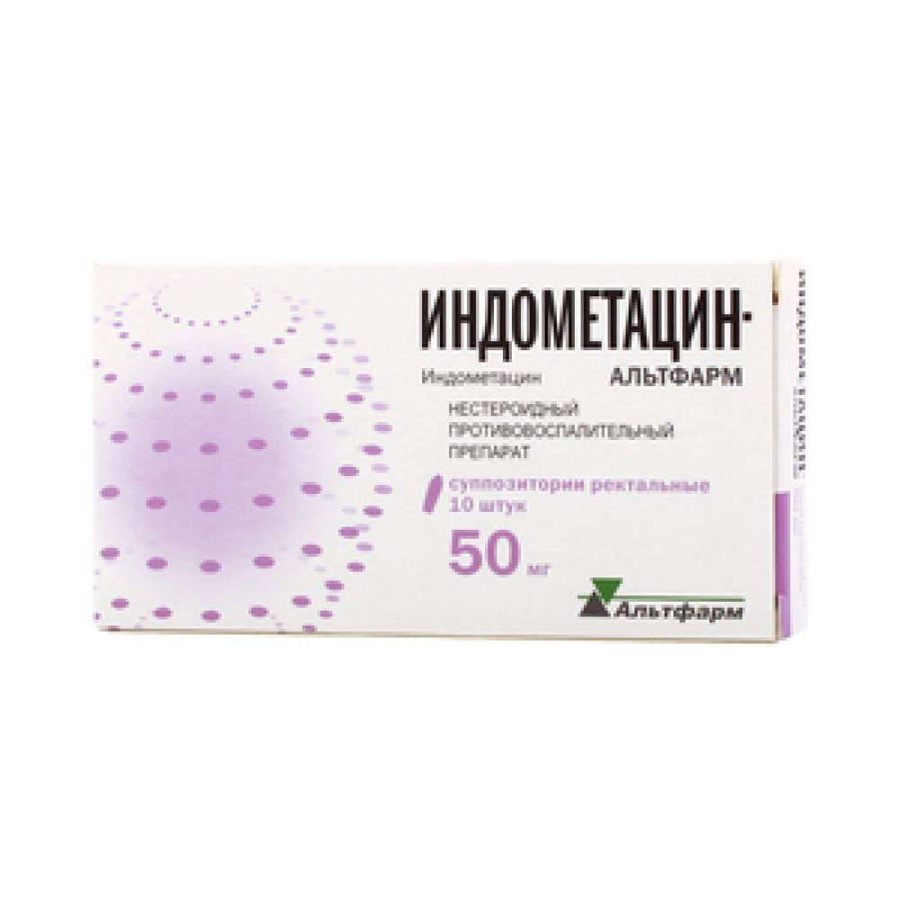 Индометацин супп. 50мг №10 – купить в аптеке по цене 108,00 руб в Москве.  Индометацин супп. 50мг №10: инструкция по применению, отзывы, код товара:  34627