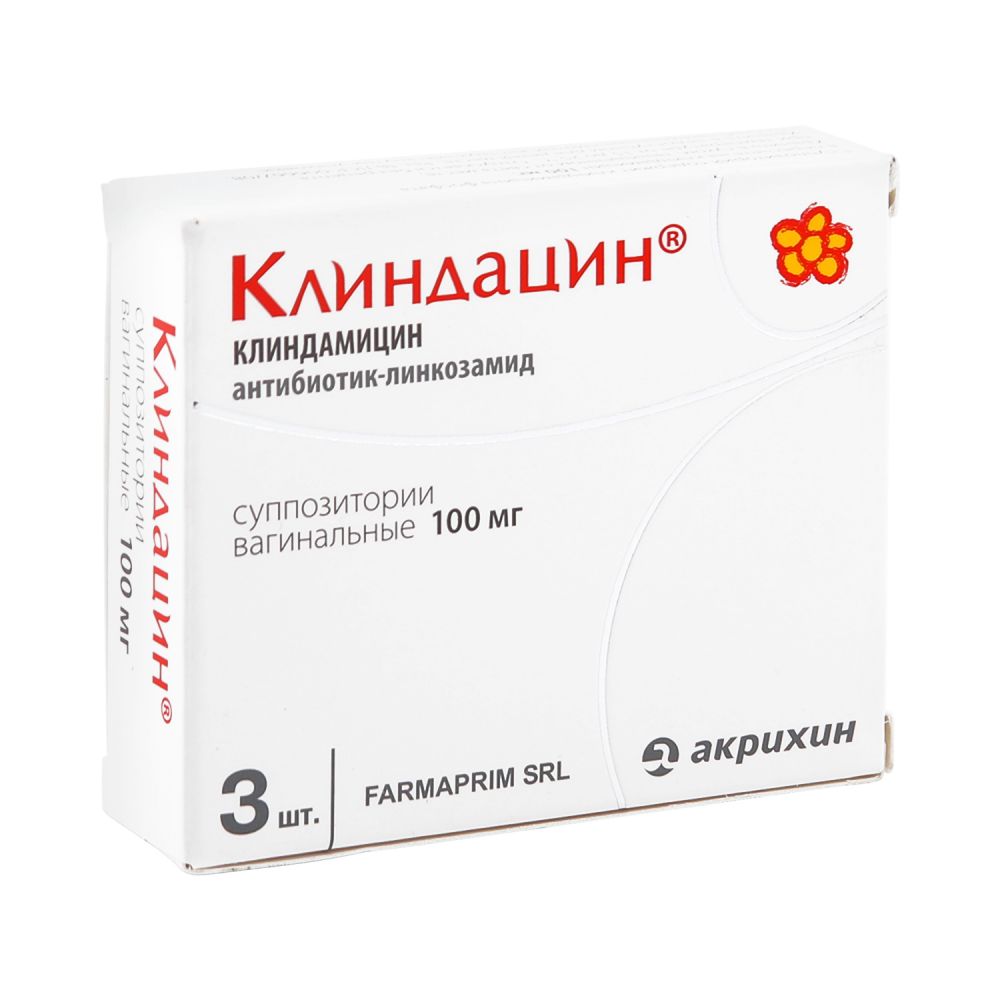 Клиндацин супп.ваг. 100мг №3 – купить в аптеке по цене 704,00 руб в Москве.  Клиндацин супп.ваг. 100мг №3: инструкция по применению, отзывы, код товара:  35402