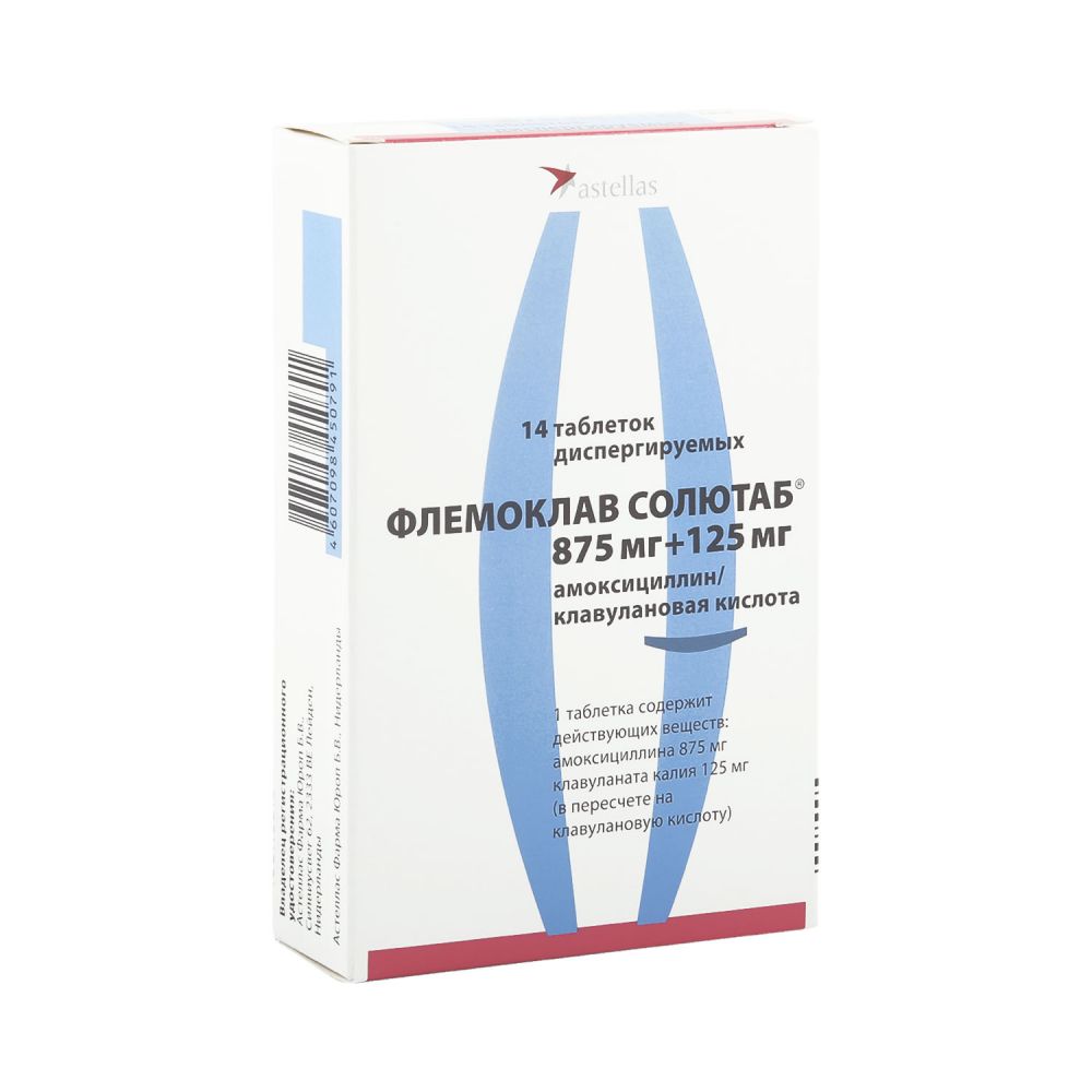 Флемоклав Солютаб таб.дисперг. 875мг+125мг №14 – купить в аптеке по цене  203,00 руб в Москве. Флемоклав Солютаб таб.дисперг. 875мг+125мг №14:  инструкция по применению, отзывы, код товара: 35806