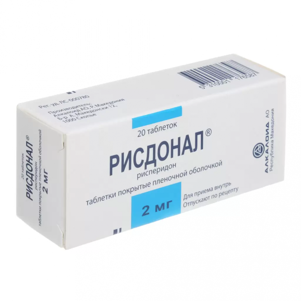 Рисдонал таб. 2мг №20 – купить в аптеке по цене 174,00 руб в Москве.  Рисдонал таб. 2мг №20: инструкция по применению, отзывы, код товара: 36448