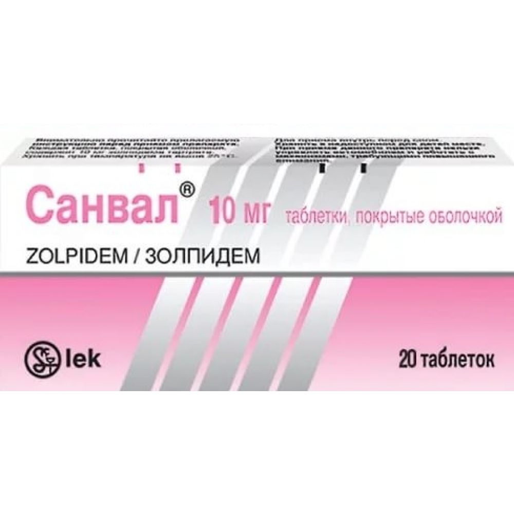 Санвал таб.п/о 10мг №20 – купить в аптеке по цене 1 394,00 руб в Москве.  Санвал таб.п/о 10мг №20: инструкция по применению, отзывы, код товара: 37032