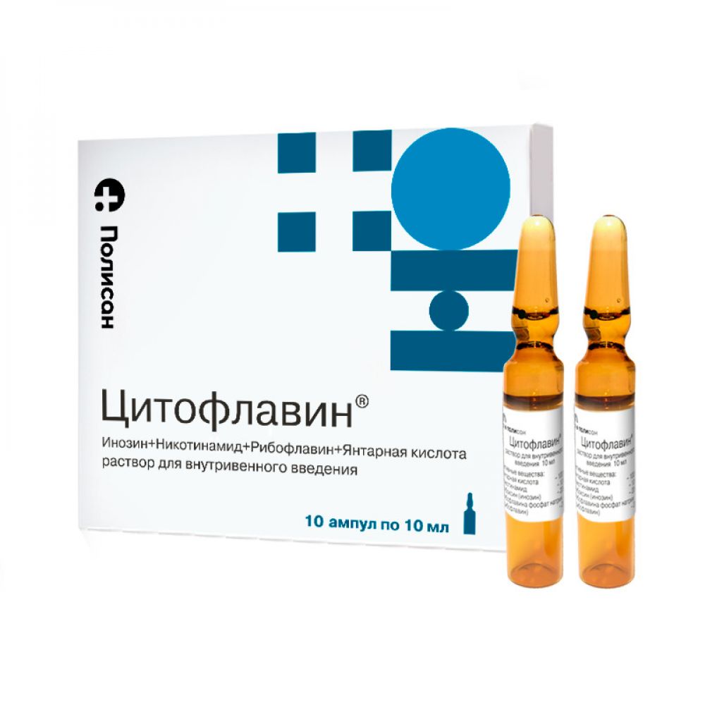Цитофлавин р-р для в/в введ. 10мл №10 – купить в аптеке по цене 1 245,00  руб в Москве. Цитофлавин р-р для в/в введ. 10мл №10: инструкция по  применению, отзывы, код товара: 3862