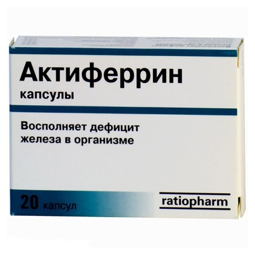 Актиферрин капс. 300мг №20 – купить в аптеке по цене 224,00 руб в Москве.  Актиферрин капс. 300мг №20: инструкция по применению, отзывы, код товара: 39