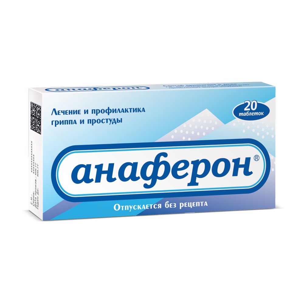 Анаферон взрослый таб. №20 – купить в аптеке по цене 407,00 руб в Москве.  Анаферон взрослый таб. №20: инструкция по применению, отзывы, код товара:  3977