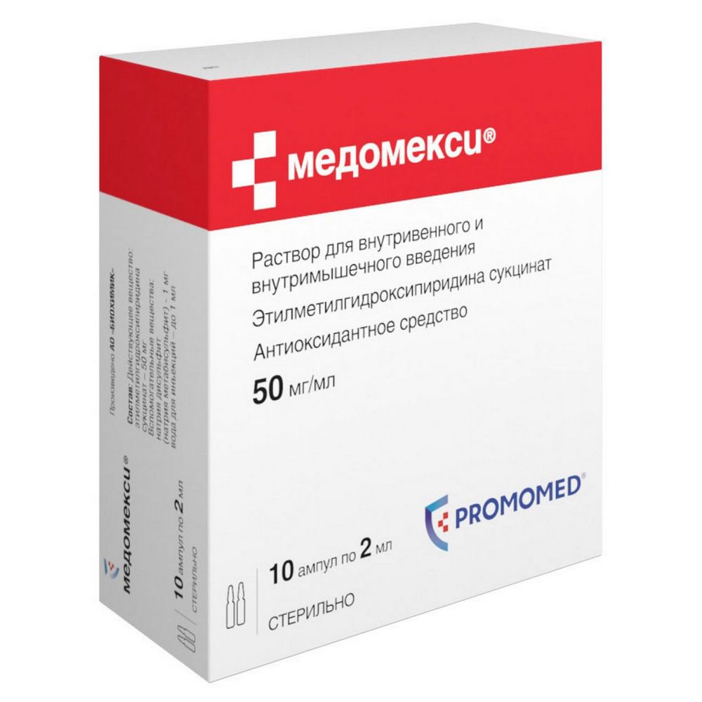 Декскетопрофен 25мг. Декскетопрофен р-р 25мг/мл амп. 2мл ОАО "биохимик". Декскетопрофен 2мл 10 биохимик. Декскетопрофен органика уколы. Декскетопрофен раствор.