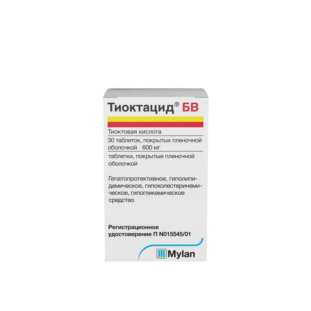 Тиоктацид БВ таб.п/о 600мг №30 – купить в аптеке по цене 1 863,00 руб в  Саратове. Тиоктацид БВ таб.п/о 600мг №30: инструкция по применению, отзывы,  код товара: 4005