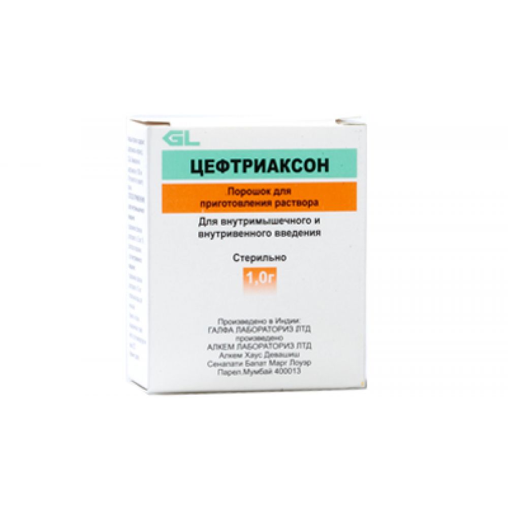 Цефтриаксон пор.д/ин. 1г №50 – купить в аптеке по цене 1 371,00 руб в  Москве. Цефтриаксон пор.д/ин. 1г №50: инструкция по применению, отзывы, код  товара: 41600