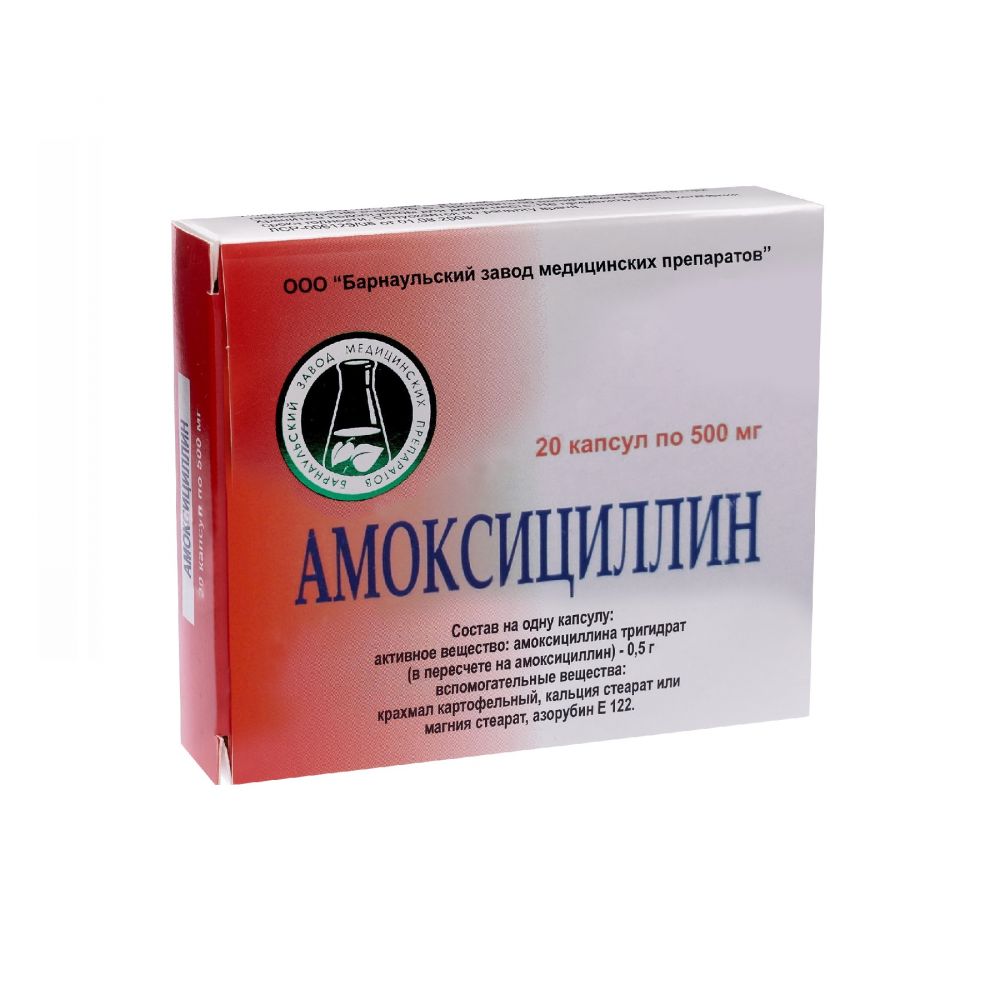 Амоксициллин капс. 500мг №20 – купить в аптеке по цене 113,00 руб в Москве.  Амоксициллин капс. 500мг №20: инструкция по применению, отзывы, код товара:  41631