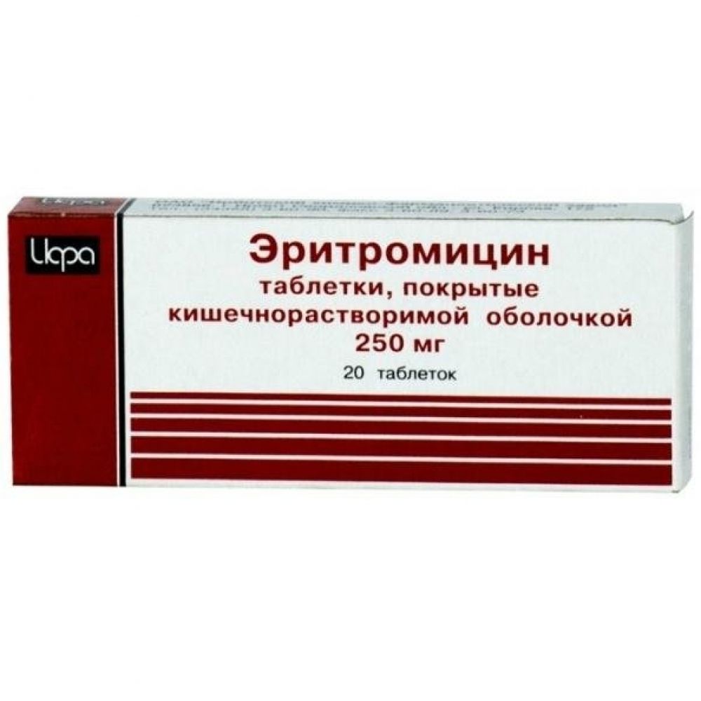Эритромицин группа. Эритромицин таб. 250мг №20 Ирбит. Эритромицин таблетки 250мг. Эритромицин таб по 250мг №20. Эритромицин табл. 250 мг № 20.