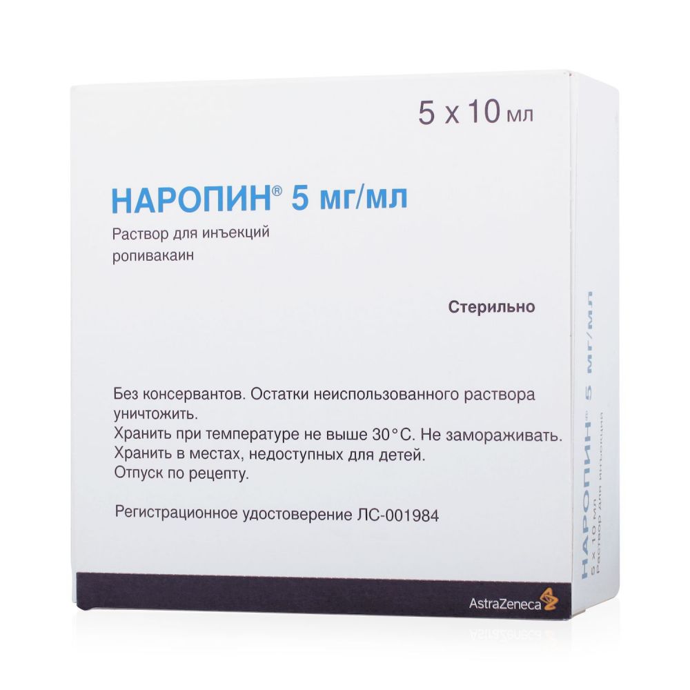 Наропин р-р для ин. 5мг/мл 10мл №5 – купить в аптеке по цене 1 615,00 руб в  Москве. Наропин р-р для ин. 5мг/мл 10мл №5: инструкция по применению,  отзывы, код товара: 41997