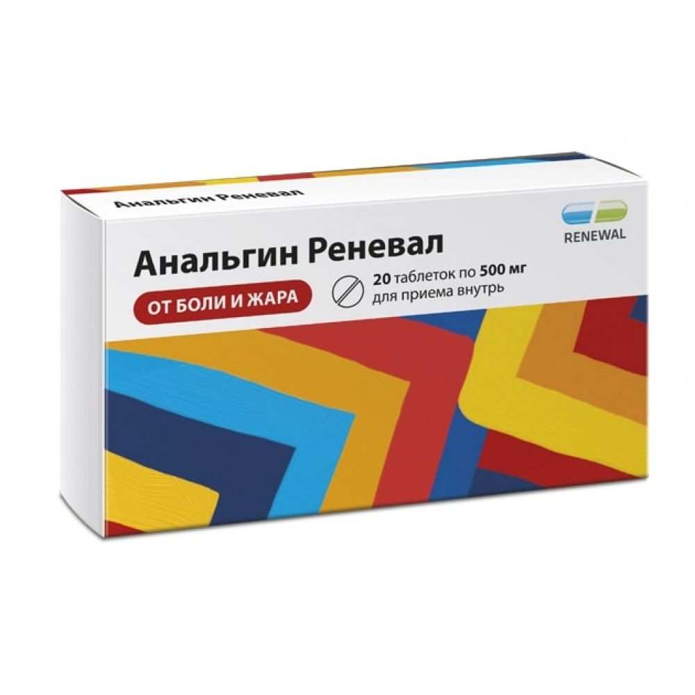 Анальгин таб. 500мг №20 – купить в аптеке по цене 127,00 руб в Москве.  Анальгин таб. 500мг №20: инструкция по применению, отзывы, код товара: 42356